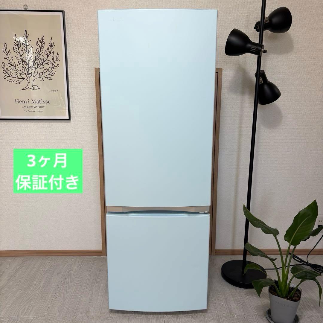 2021年製 冷蔵庫 一人暮らし 二人暮らし 3ヶ月保証 送料無料 東芝 美品