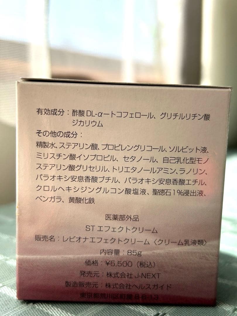 ST オイル 30ml 更にエフェクトクリーム10グラム　プレゼント！