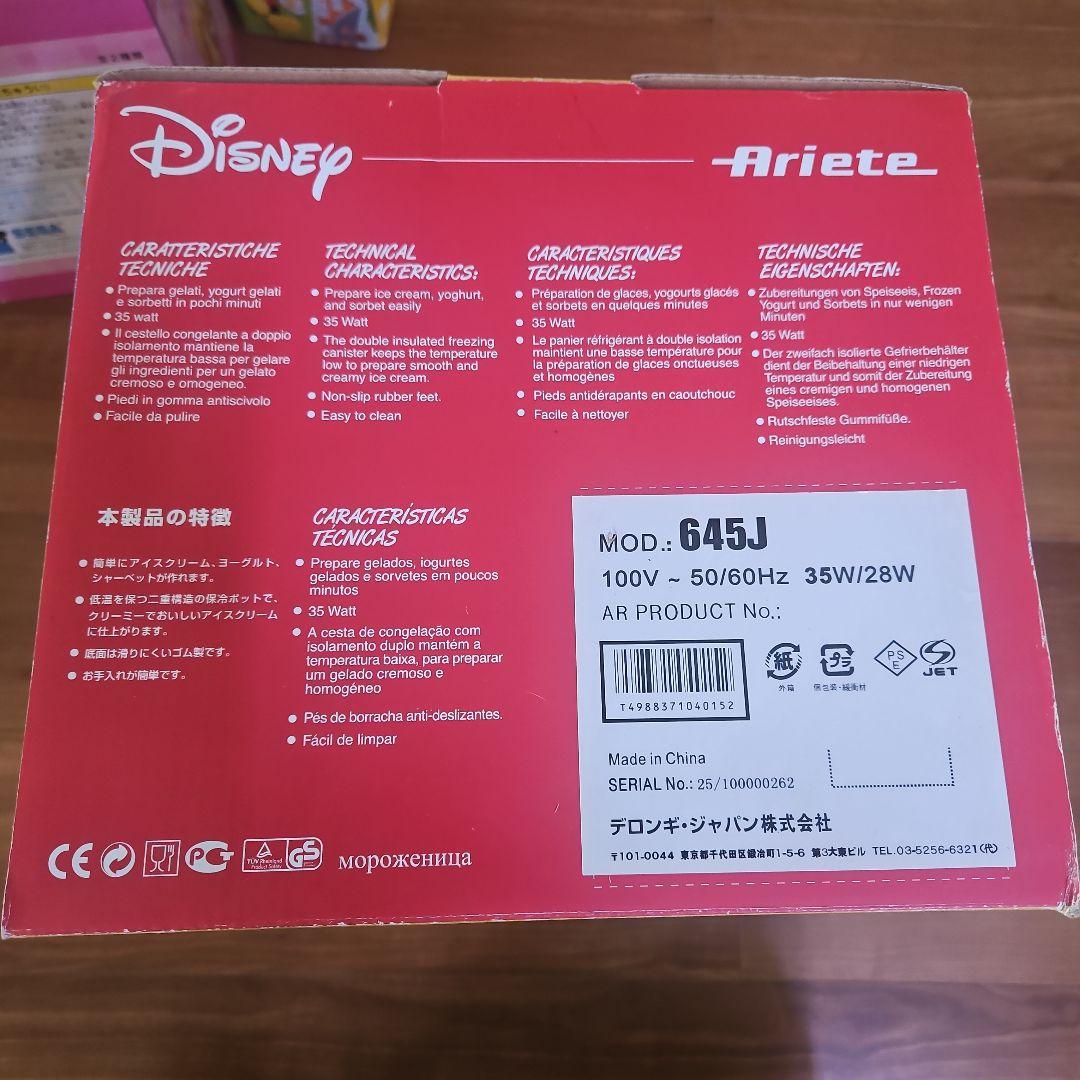 デロンギ Disney アイスクリームメーカー