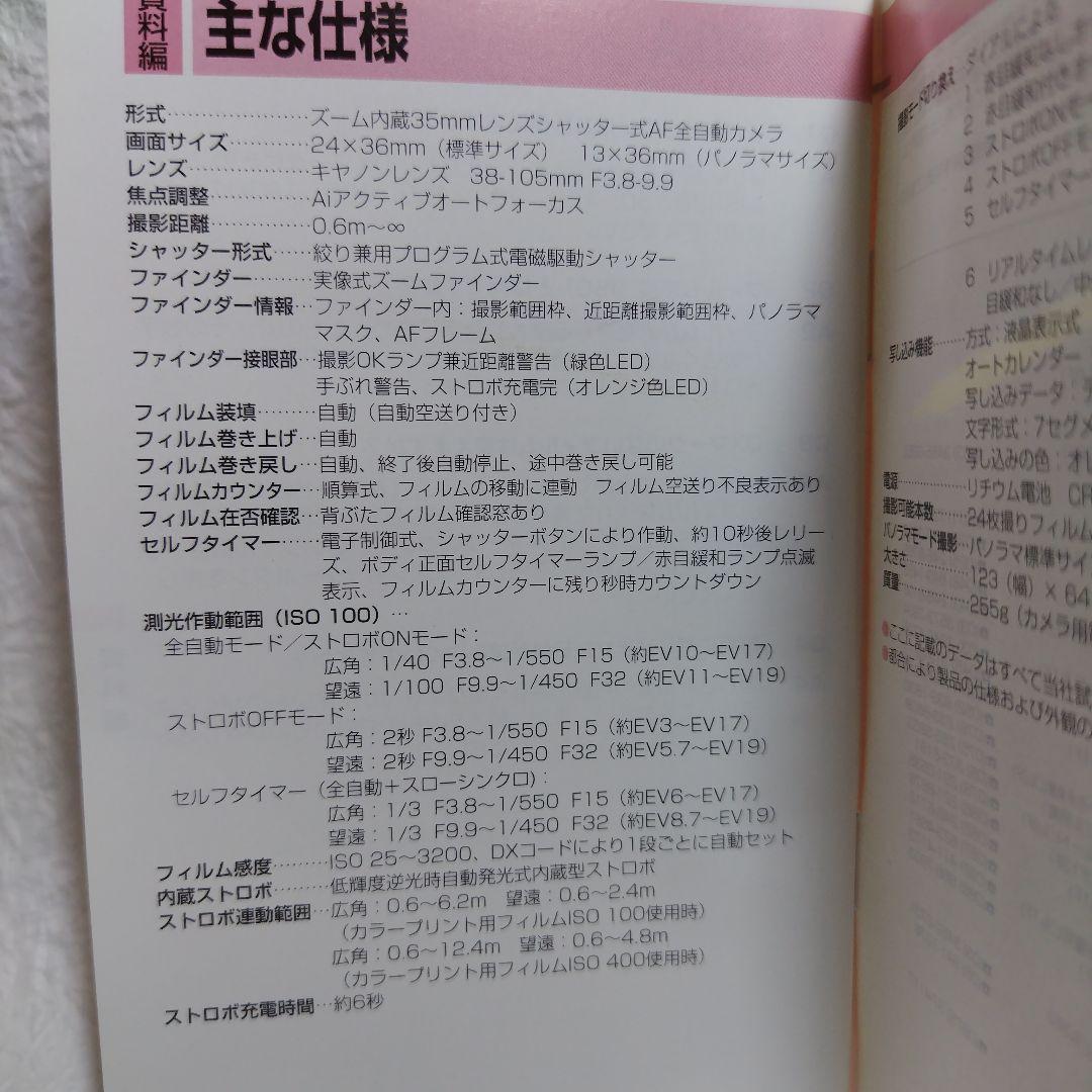 （美品）キャノン オートボーイ ルナ105 フィルムカメラ 取説あり