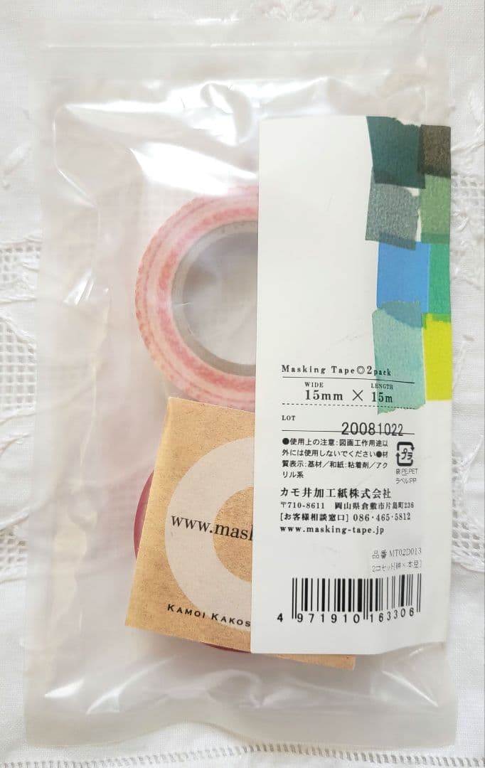 激レア 　廃盤　入手困難茶芯含む　初期mt　絣　本豆　マスキングテープまとめ売り