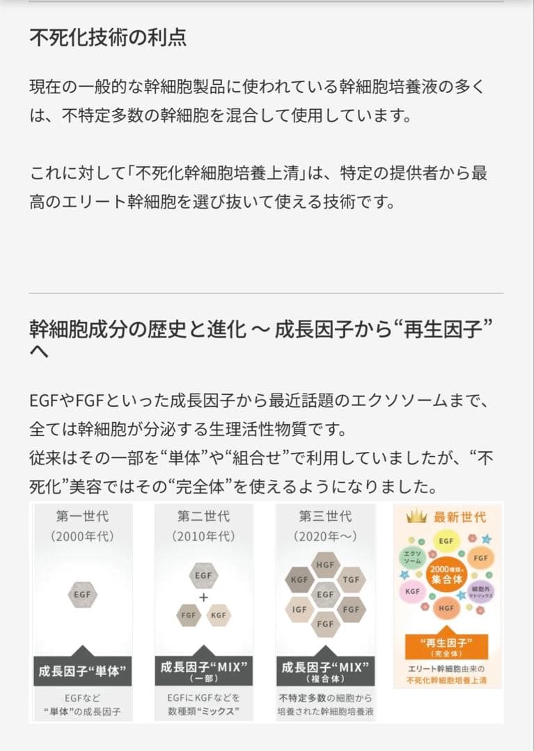 美容液 Regenity FK cream 30g DARWIN