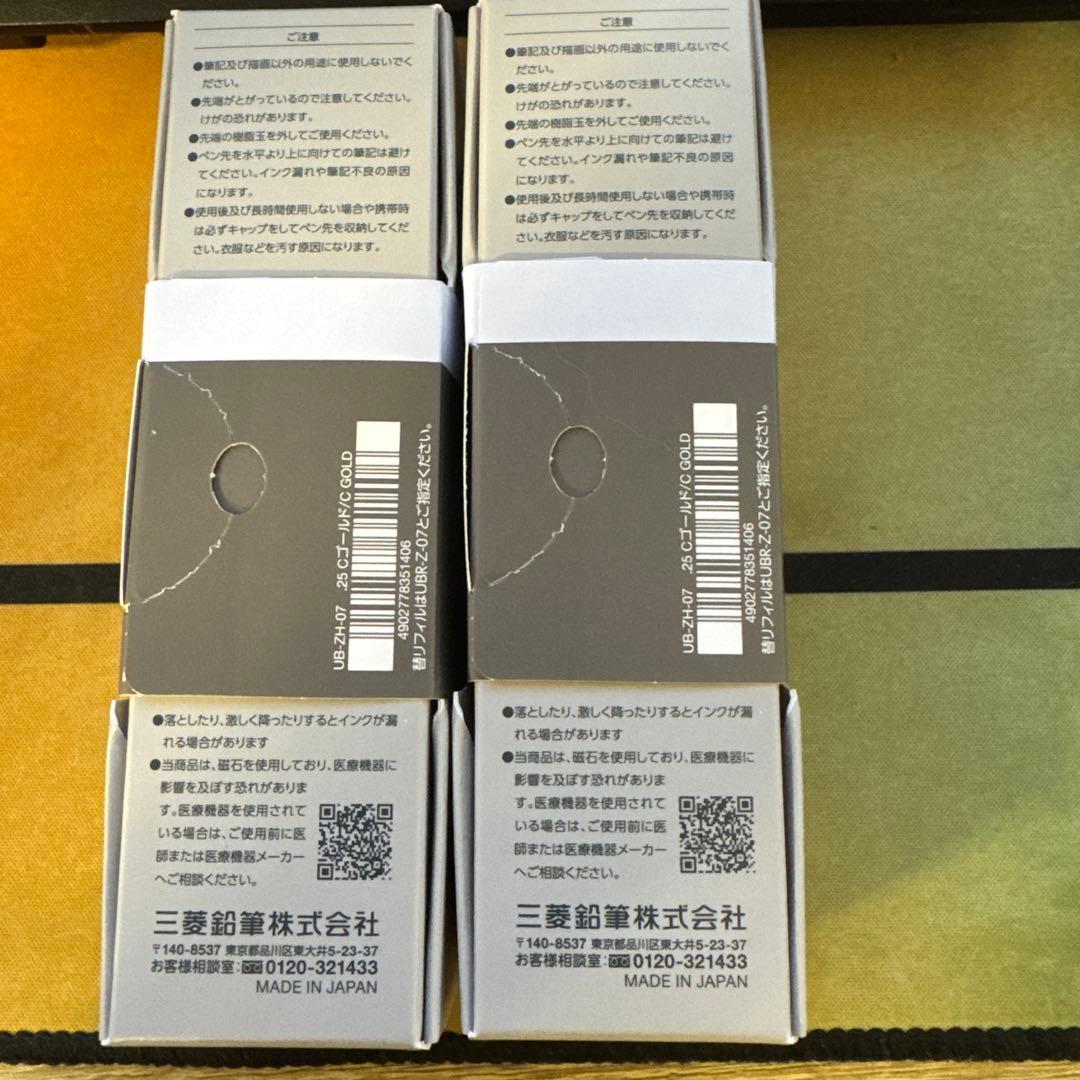 【新品未使用品】ユニボール ゼント シグニチャーモデル　２本セット