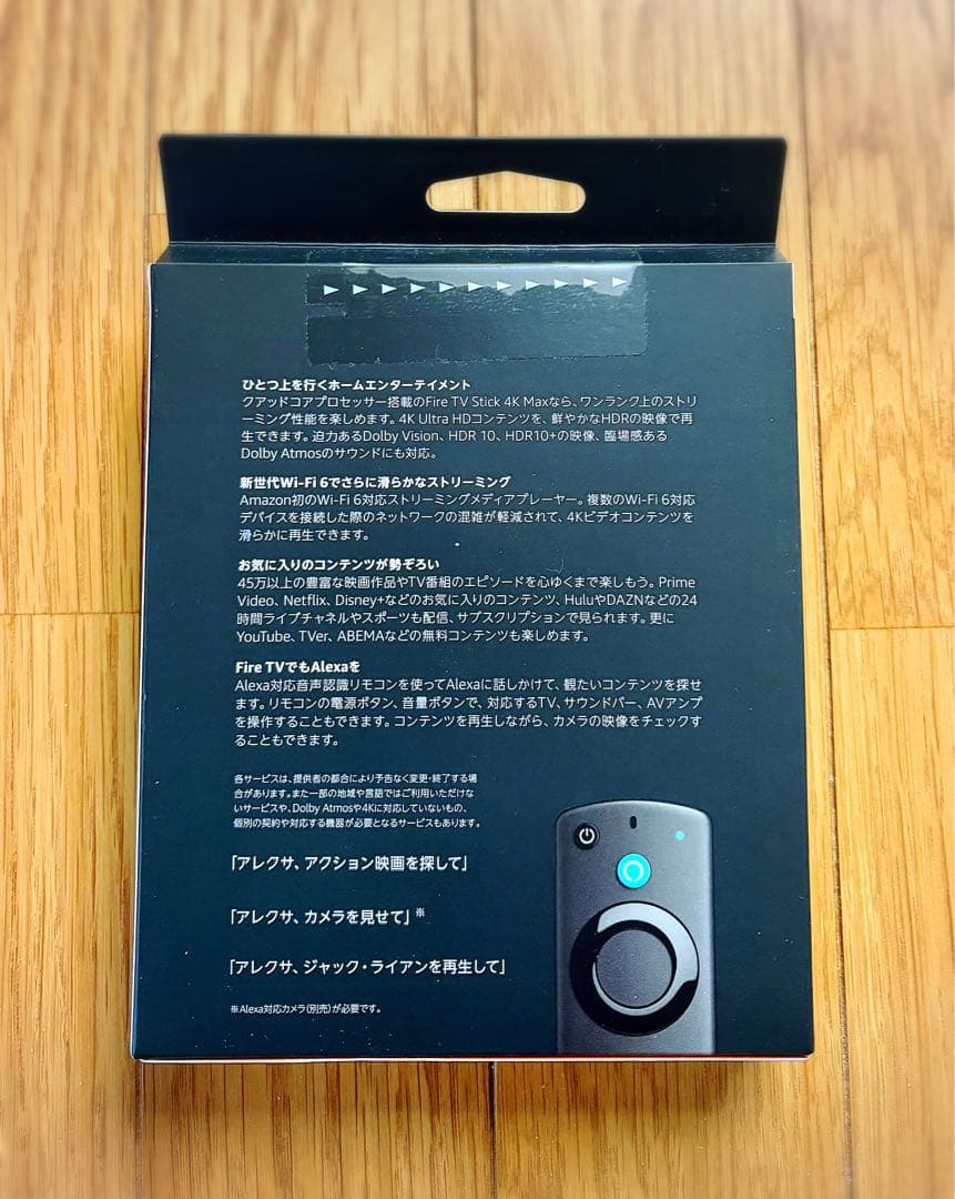 【新品未開封】Fire TV Stick 4K Max Alexa対応 第3世代