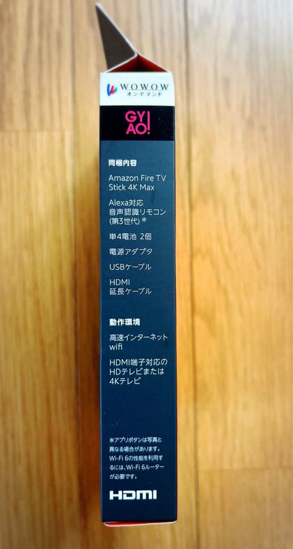 【新品未開封】Fire TV Stick 4K Max Alexa対応 第3世代