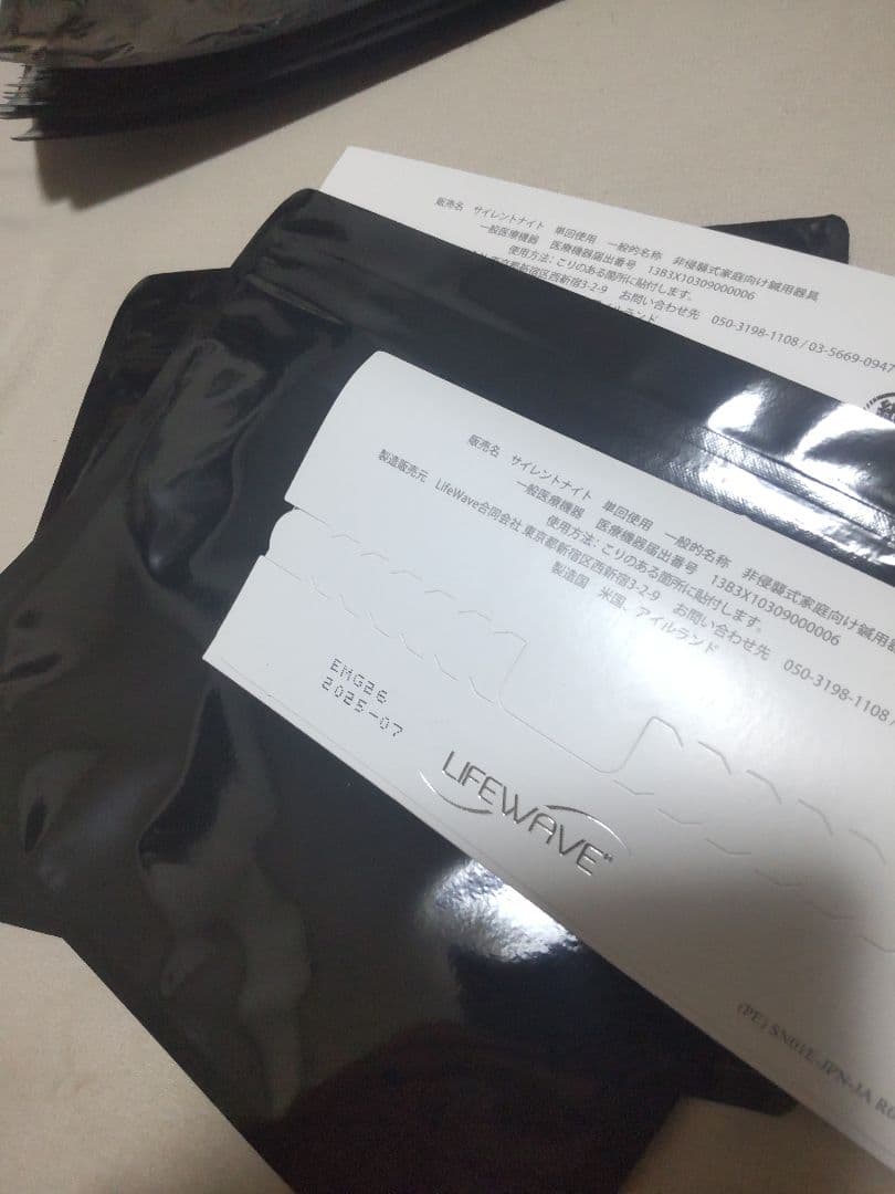ライフウェーブパッチ　Tonchan出品