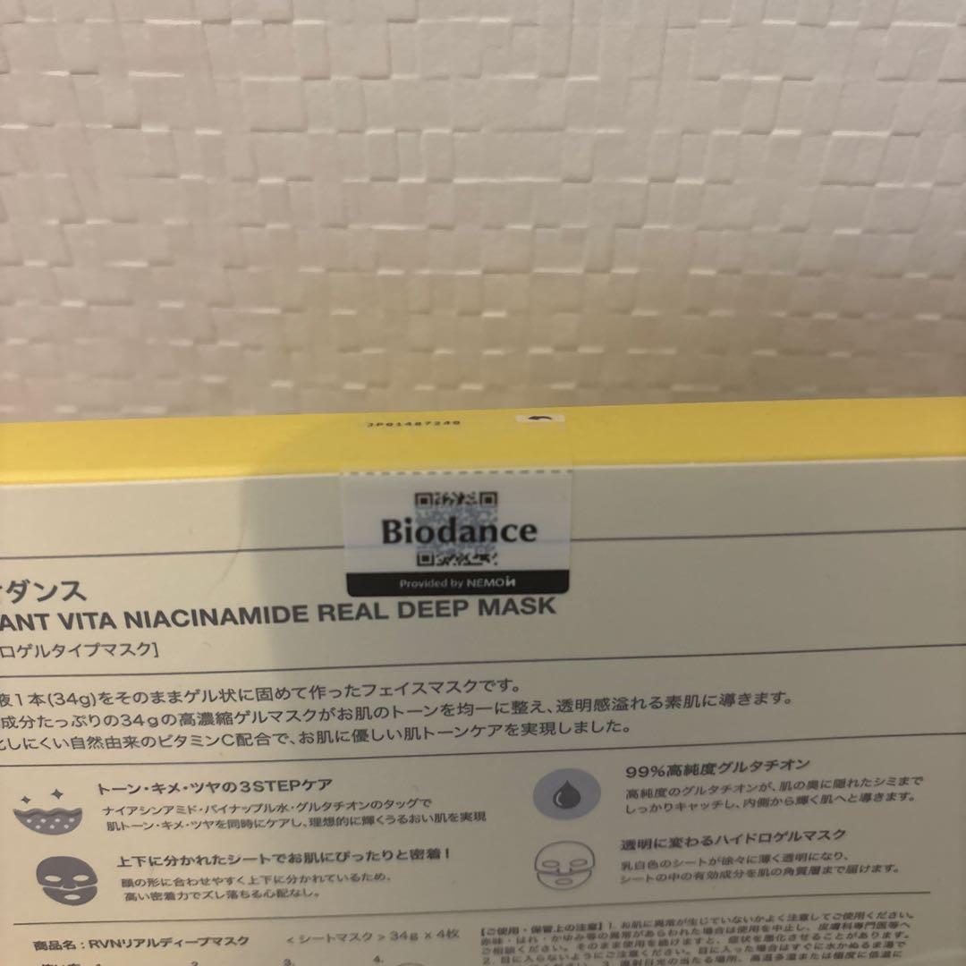 Biodance/ハイドロゲルタイプマスク/4箱/クリーム/5点/新品/16枚
