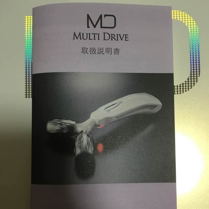 値下げしました！マルチドライブ 美容機器