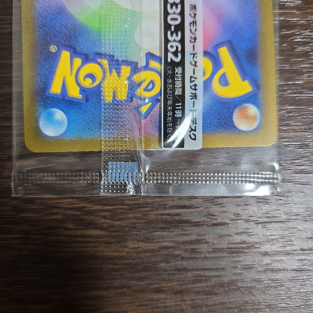 【未開封　美品】名探偵ピカチュウ SV-Pプロモカード 098/SV-P