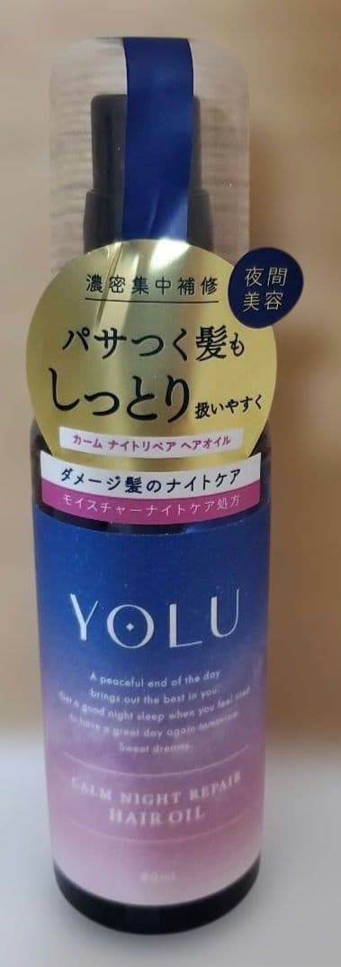 カームナイトリペア　リラックスナイトリペア　ヘアオイル　ヨル　YOLU