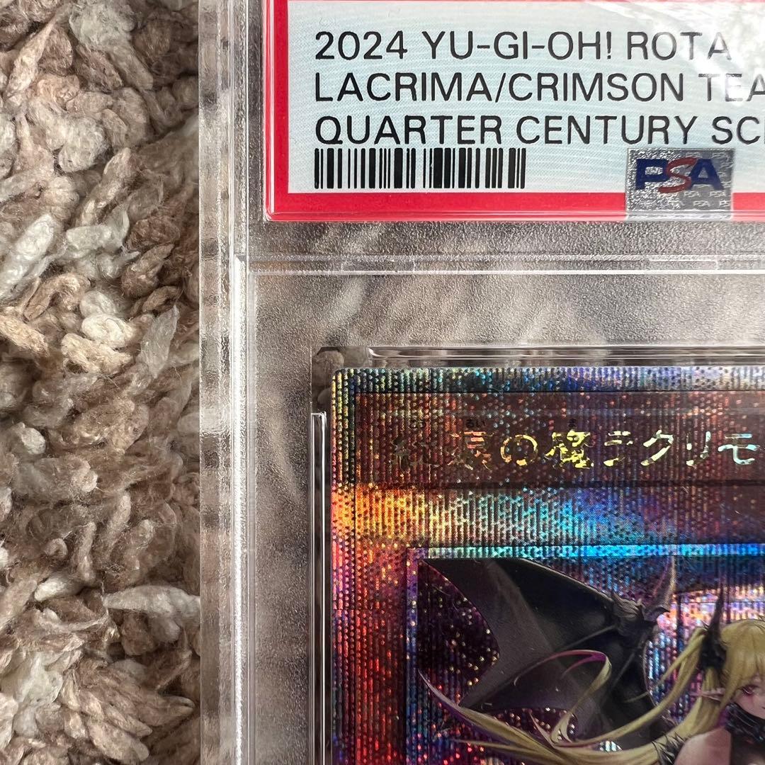 遊戯王 紅涙の魔ラクリモーサ 25th QCSEクオシク PSA10