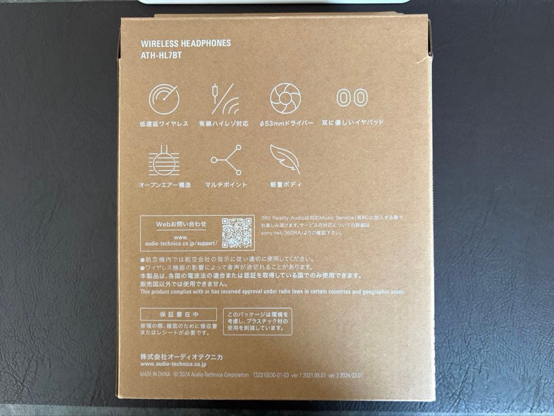 audio-technica ATH-HL7BT ワイヤレスヘッドホン