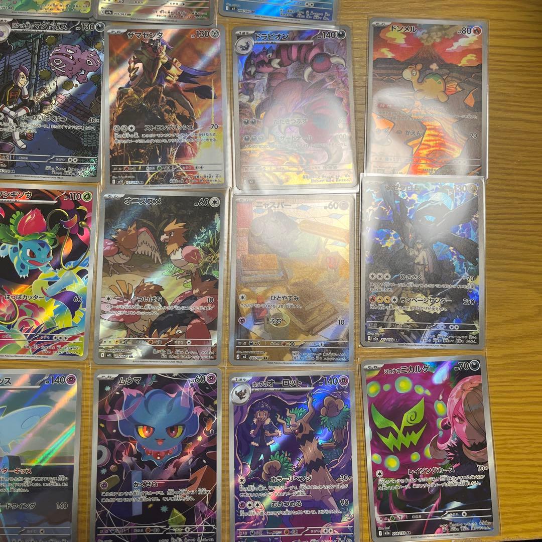 ポケモンカード ＡＲまとめ売り