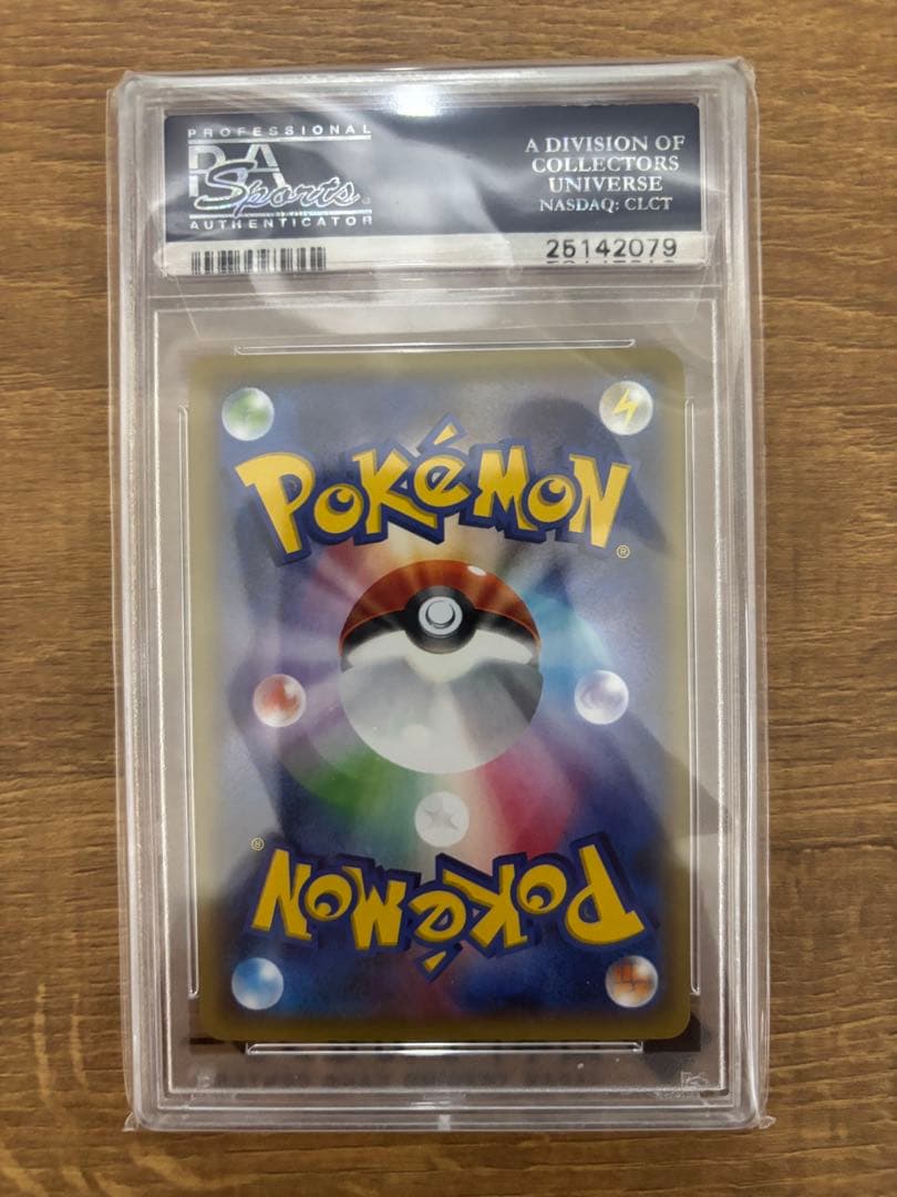 『早い者勝ち』バトルフェスタ 2015 ピカチュウ PSA10