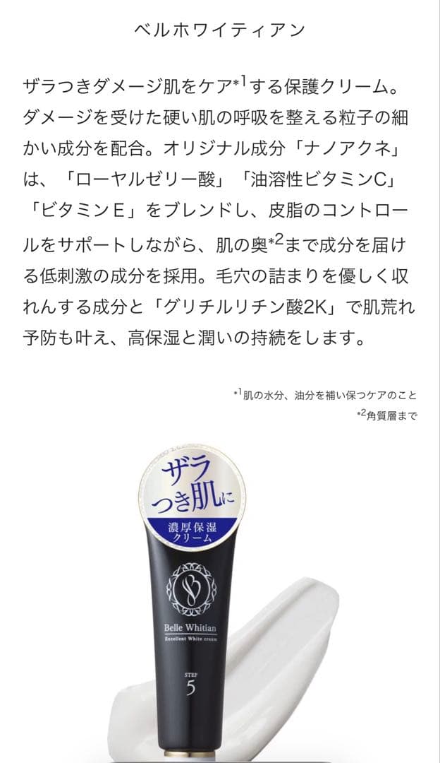 ドクターRe9 ベルシリーズ3点セット