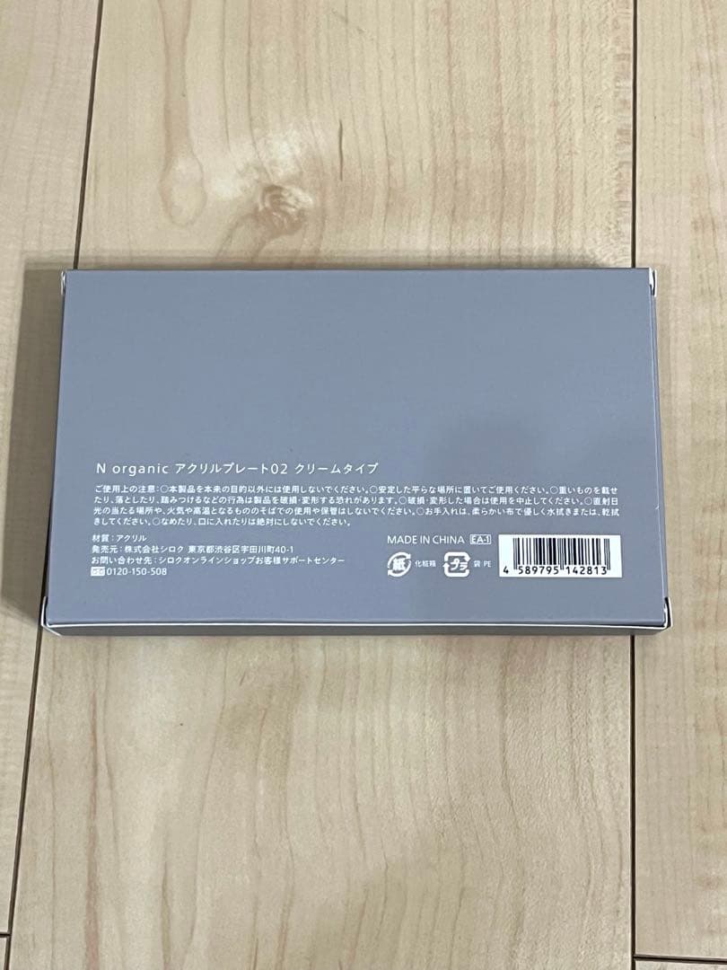 【新品】N organic Bright 化粧水 クリーム パック