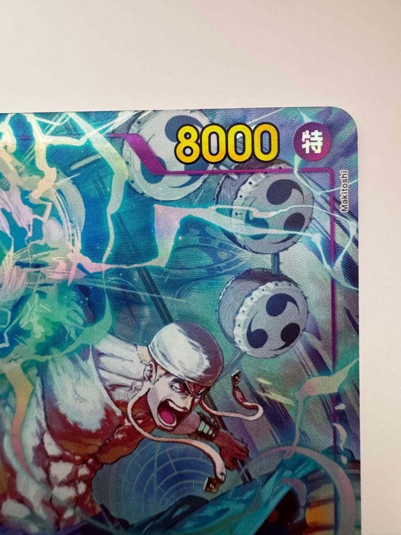 エネル キャラクターカード コスト6 パワー8000