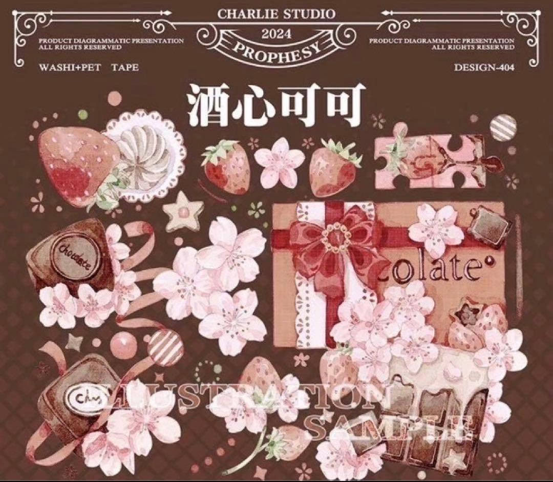 中古海外マステまとめ売り④