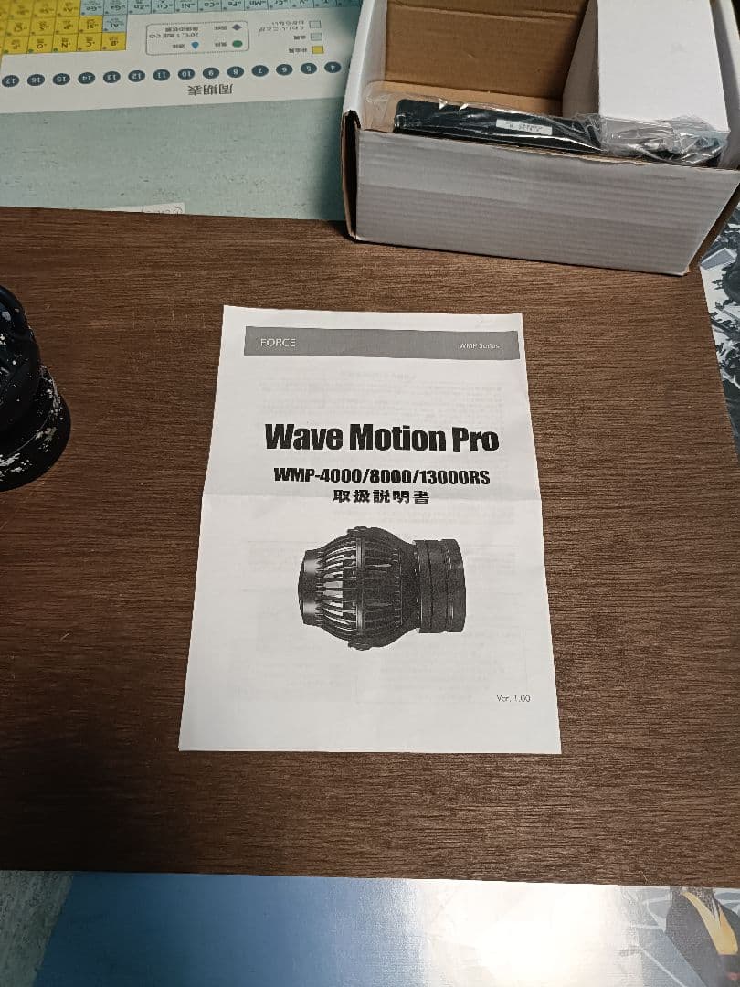 フィルター・ポンプ・ろ材 Jebao WMP-8000RS Wave Maker