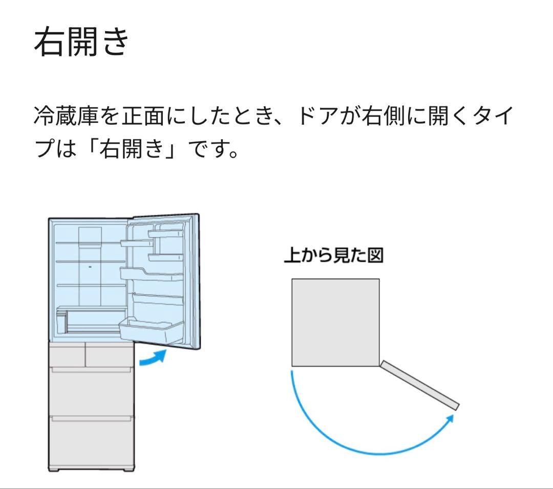 三菱電機 冷蔵庫 MR-B46A 大容量455L 右開き_2018年製