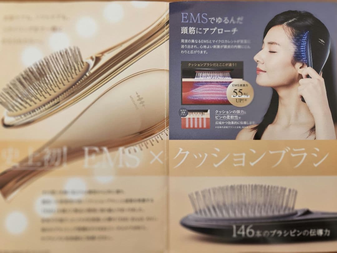 EMS brush Air ★頭皮&美髪ケア★