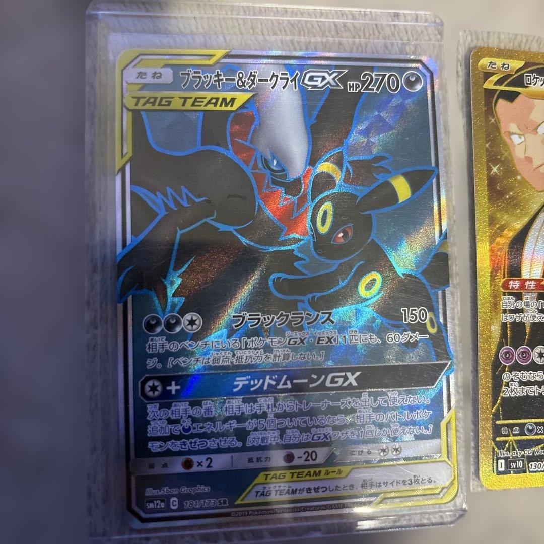 ポケモンカードセット ブラッキー＆ダークライGXなど