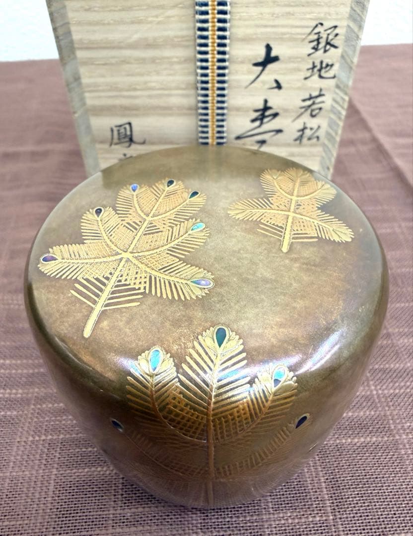 井筒鳳斉　銀地若松大棗　共箱　美品　加賀蒔絵　茶道具