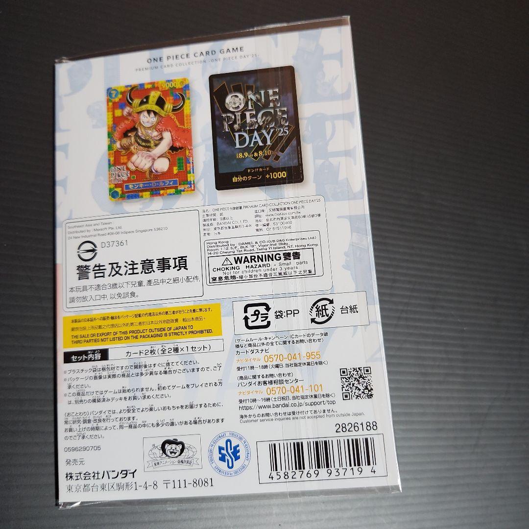 ONE PIECE DAY 2025プレミアムカードコレクション
