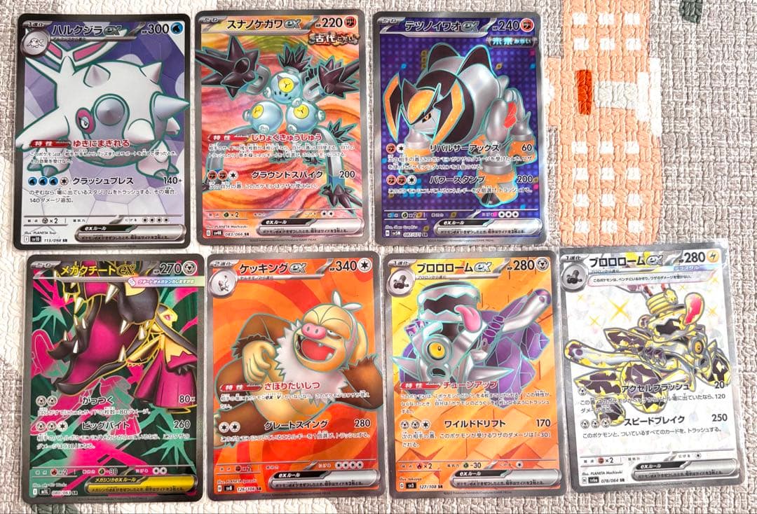 【値下げ】ポケモンカード　SR 28枚まとめ売り