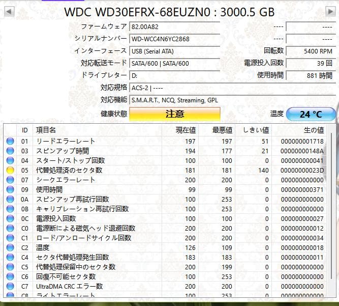 seagate western WD SATA 3TB HDD 5枚