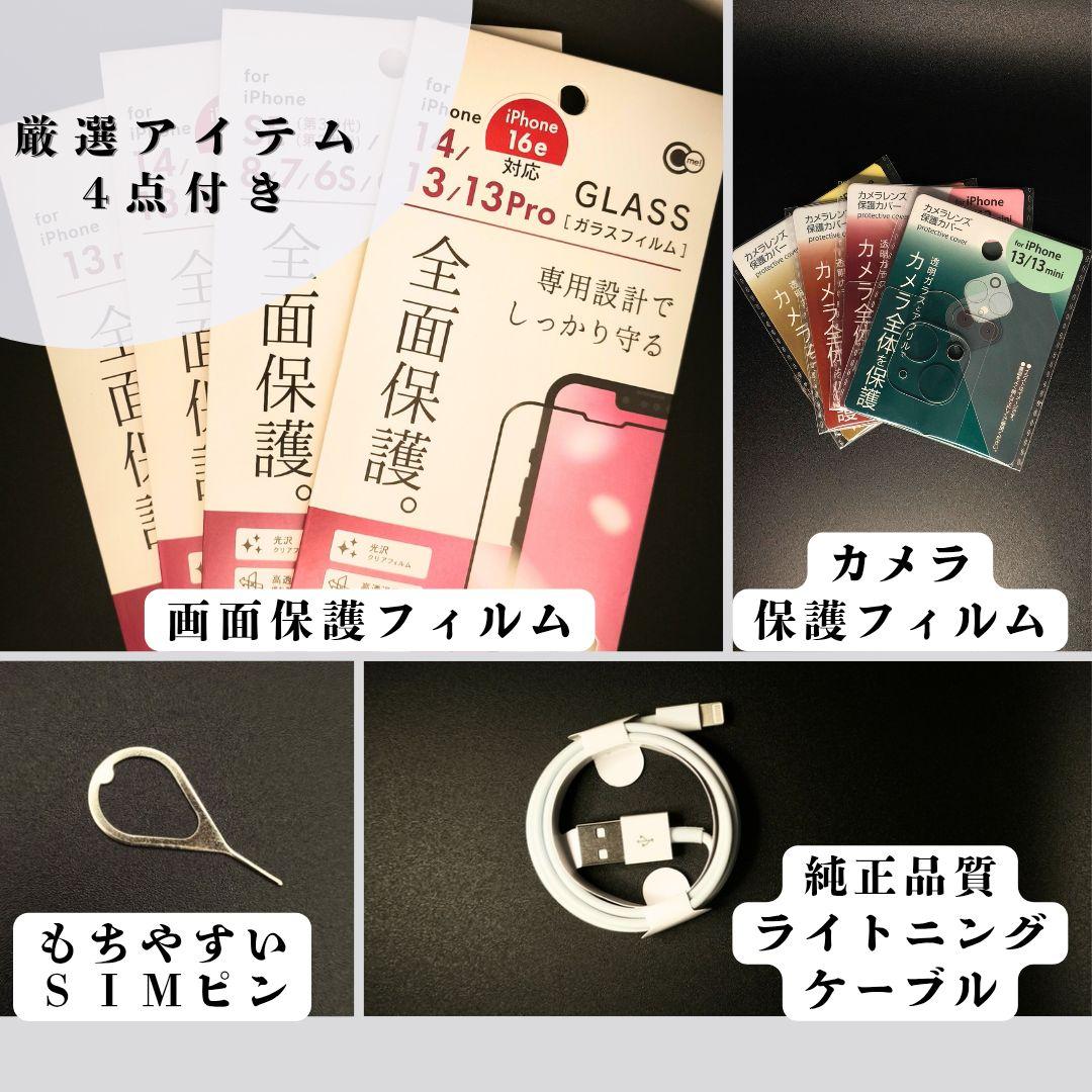 iPhone13 本体 256GB ブルー SIMフリー