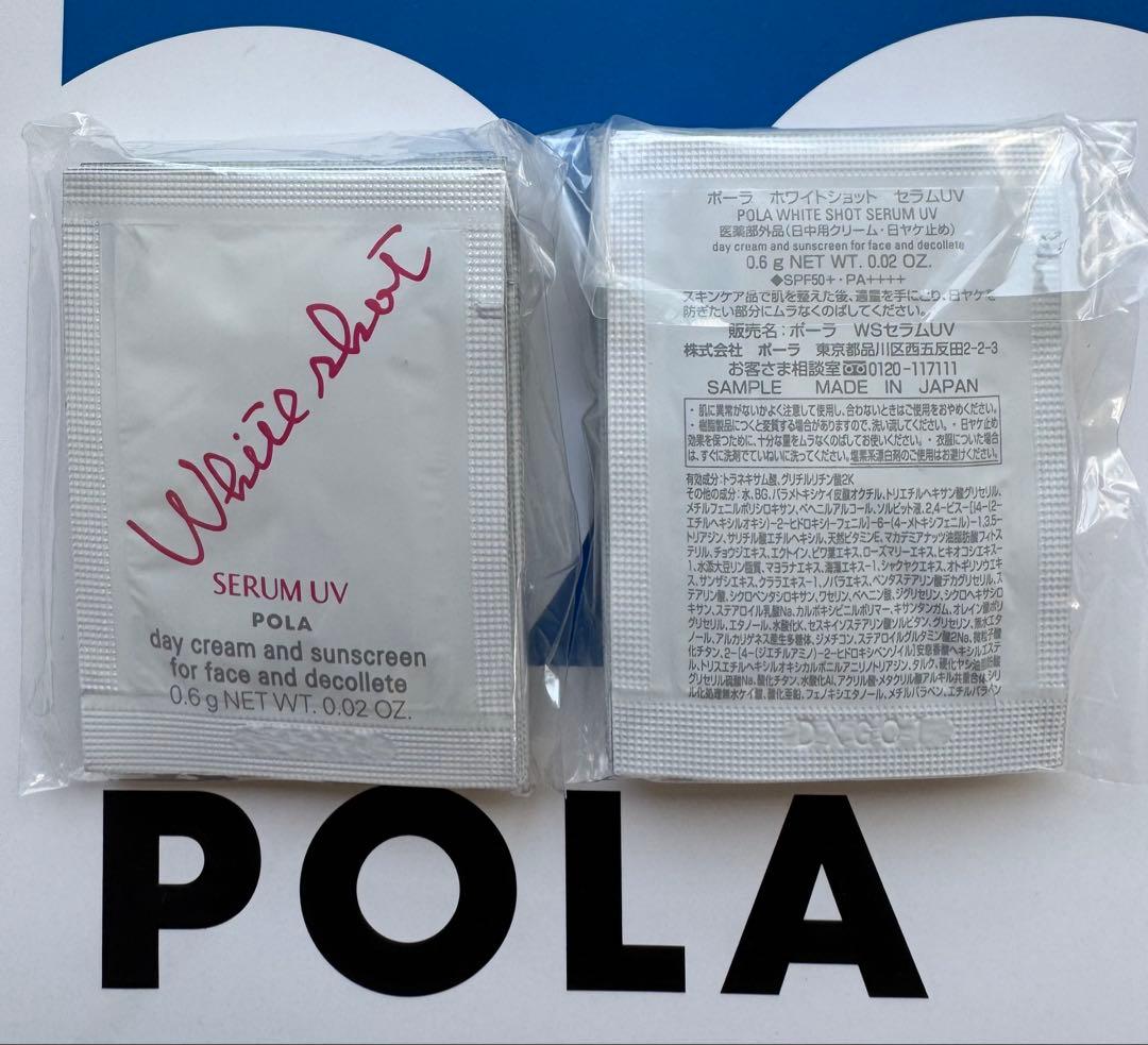 【感謝セール】POLA ホワイトショット セラムUV 0.6g×120枚