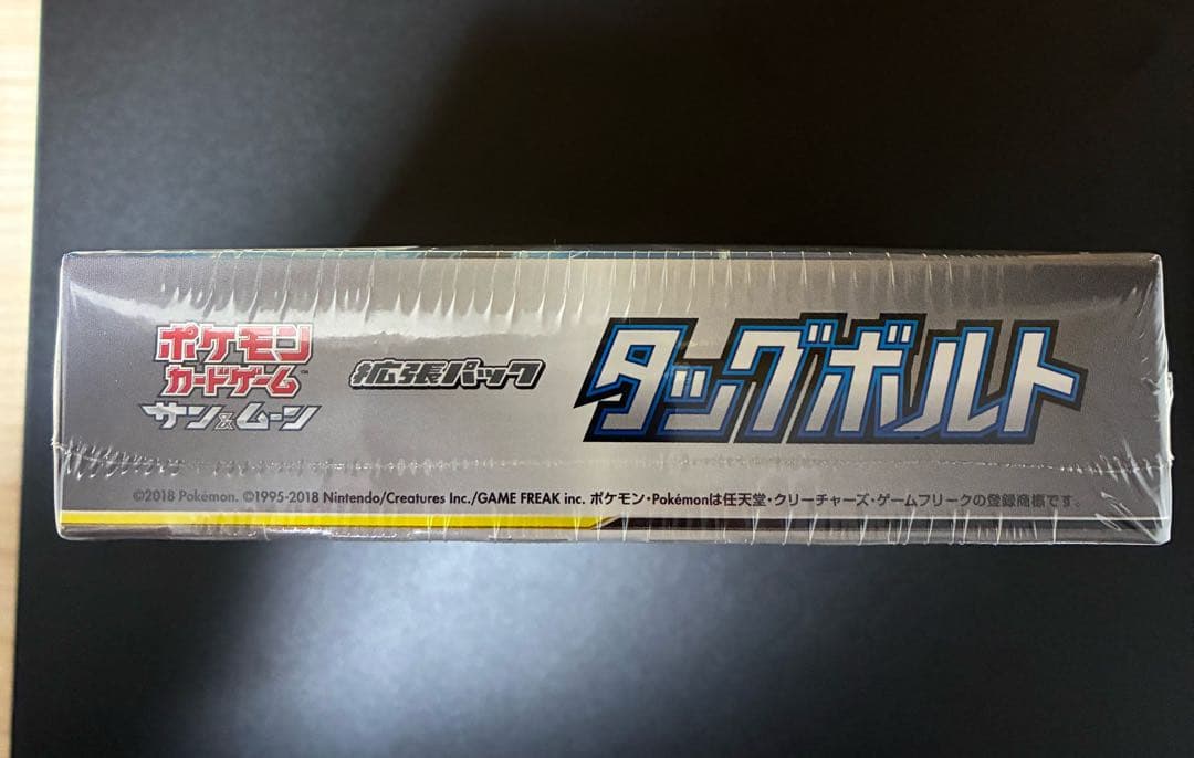 ウルトラシャイニー タッグボルト シュリンク付き 絶版品