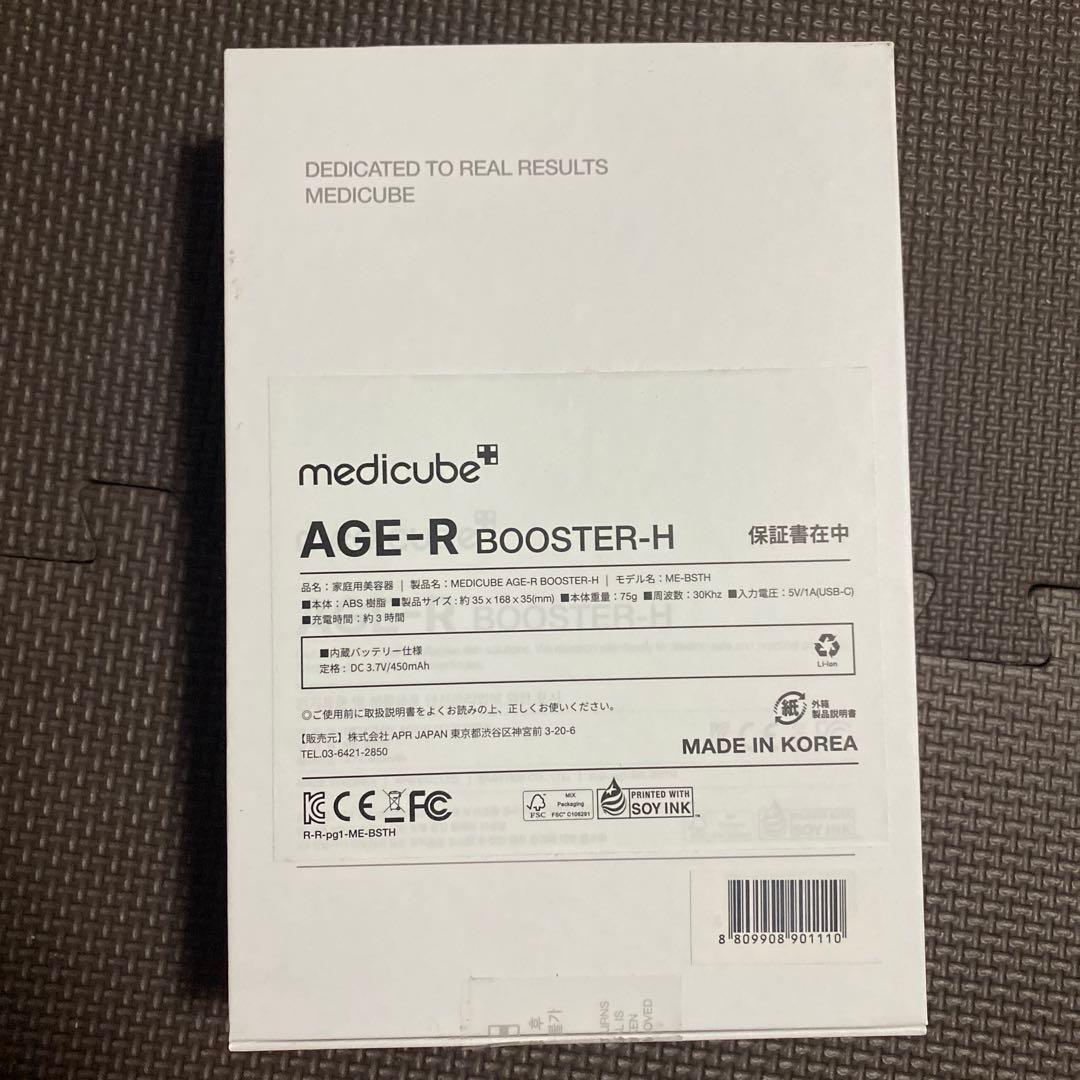medicube AGE-R BOOSTER-H 美顔器
