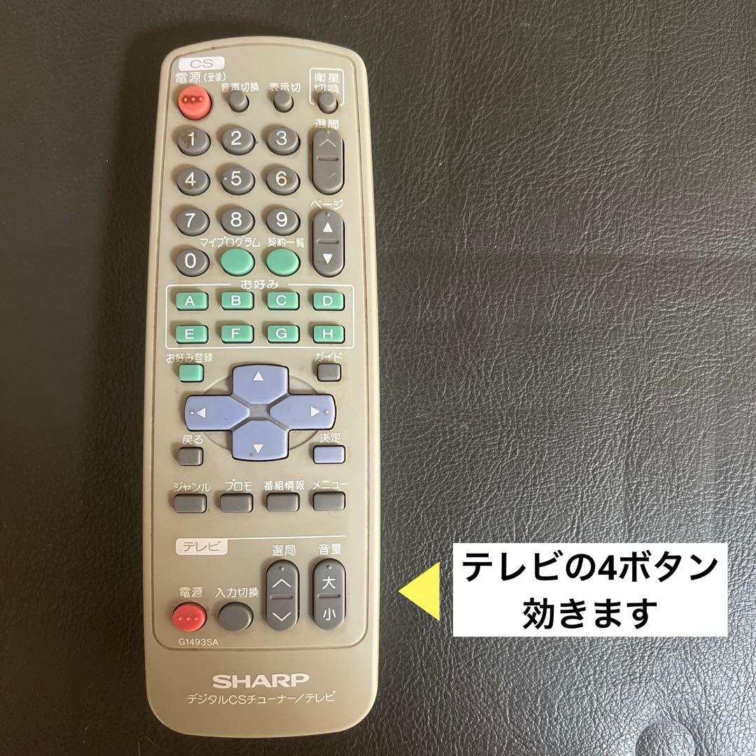 ブラウン管テレビ テレビデオ VT-14G2 SHARP 99年製