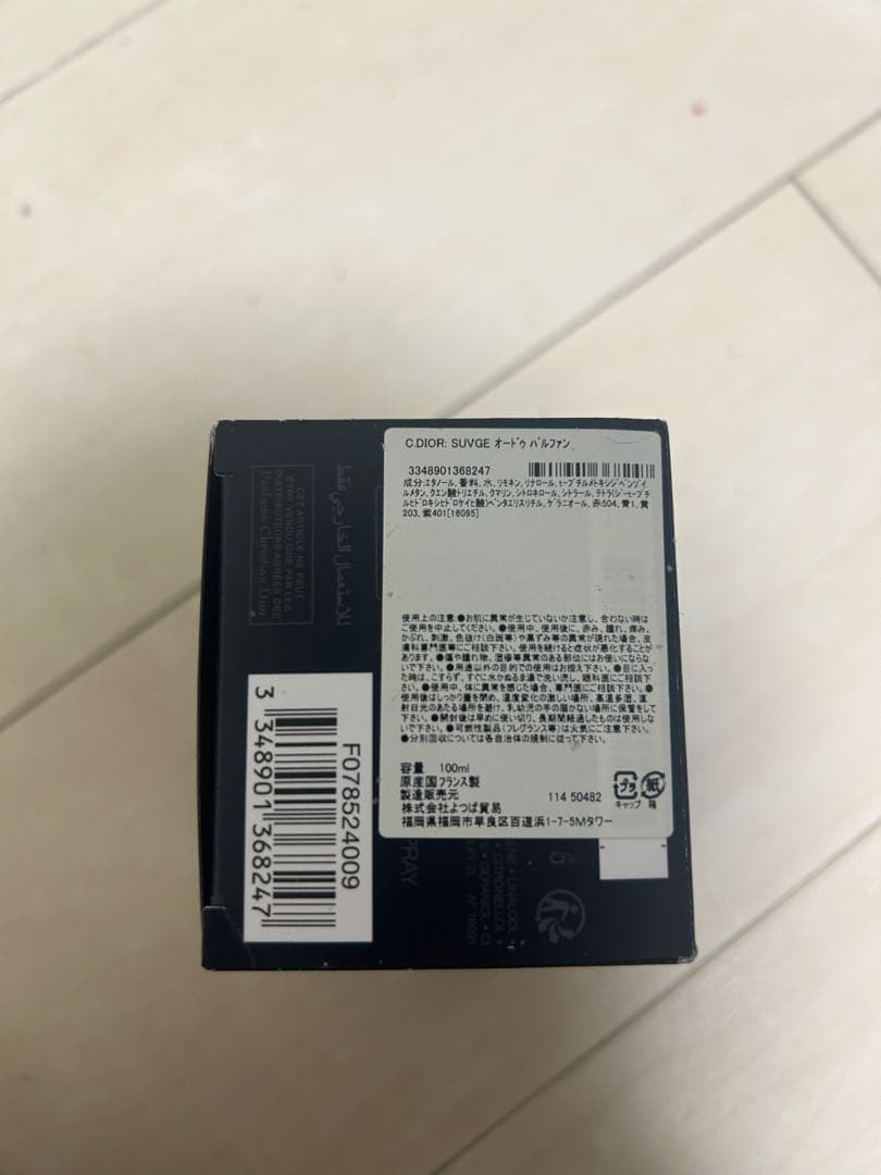 キムラDior SAUVAGE Eau de Parfum 100ml