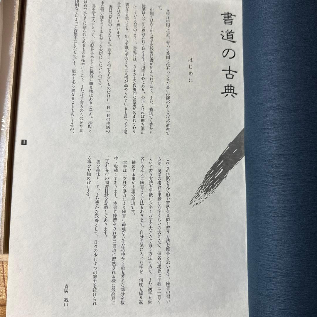 文房至宝