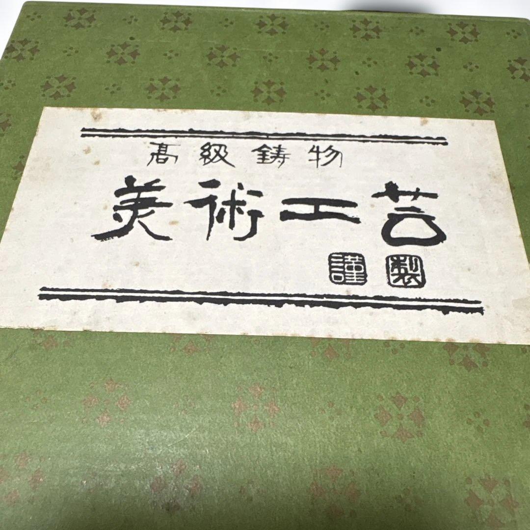 新品未使用品　吾唯足知デザイン