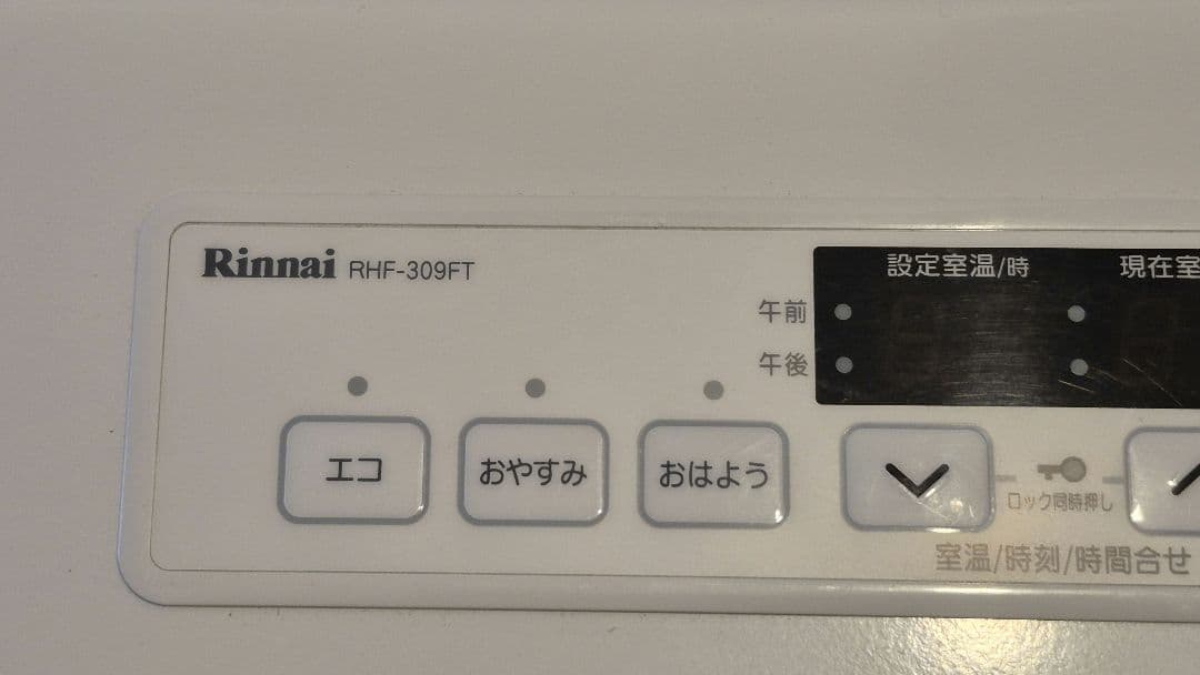 【美品】Rinnai RHF-309FT FFガスファンヒーター ※引取限定