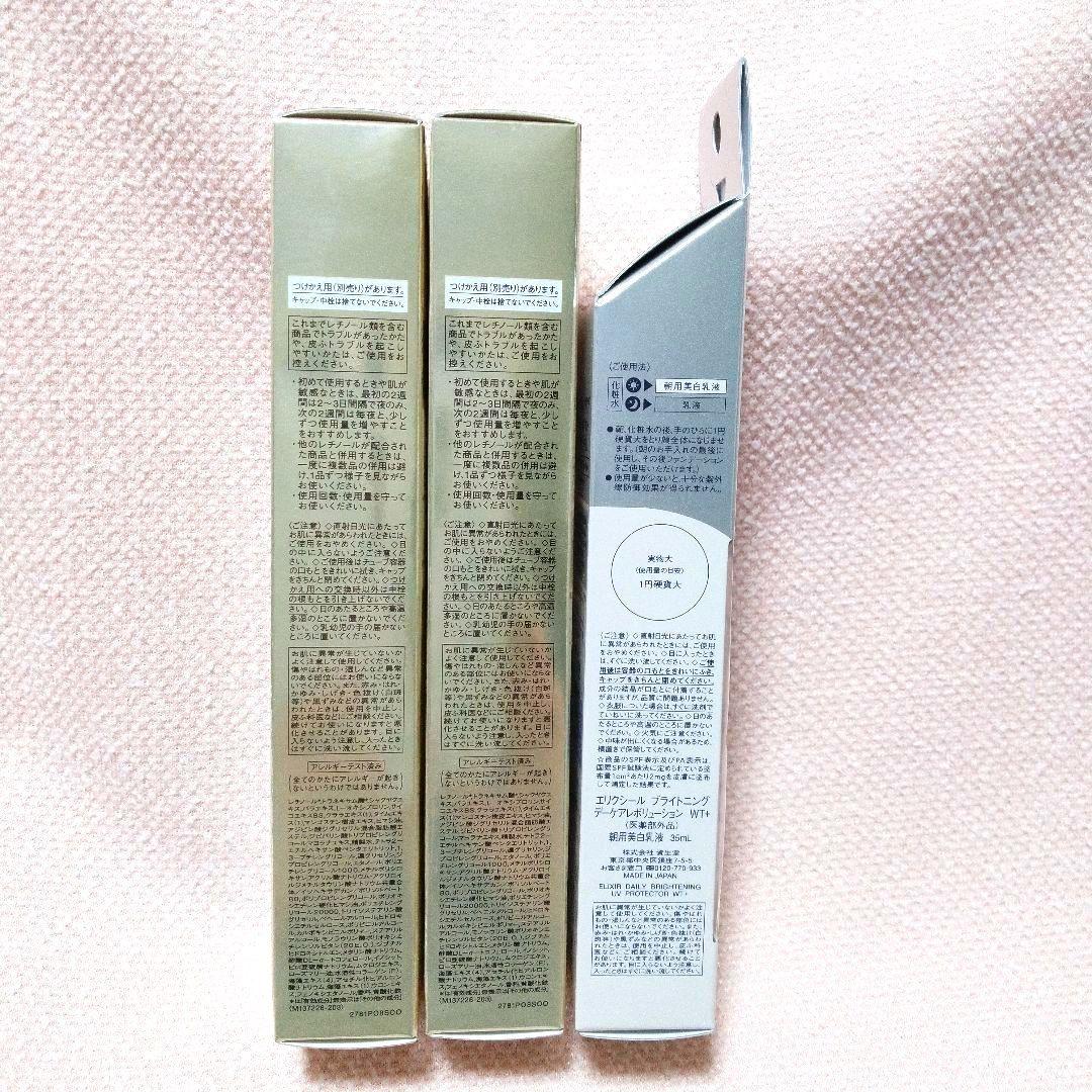 ❣️新品未開封 エリクシール レチノパワー リンクルクリーム ba 22g 本体