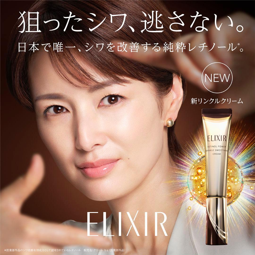 ❣️新品未開封 エリクシール レチノパワー リンクルクリーム ba 22g 本体