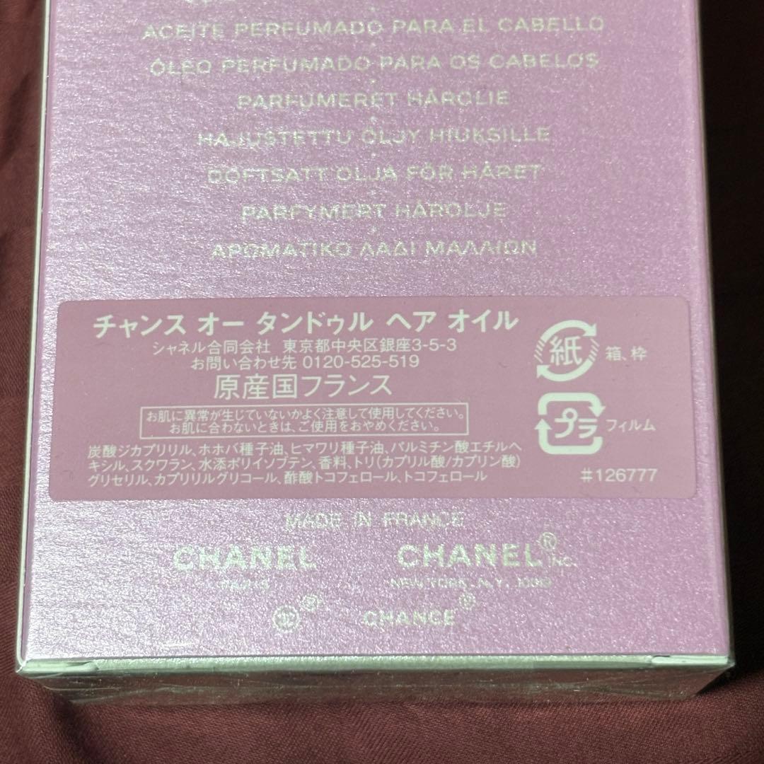 CHANEL CHANCE EAU TENDRE ヘアミスト 香水