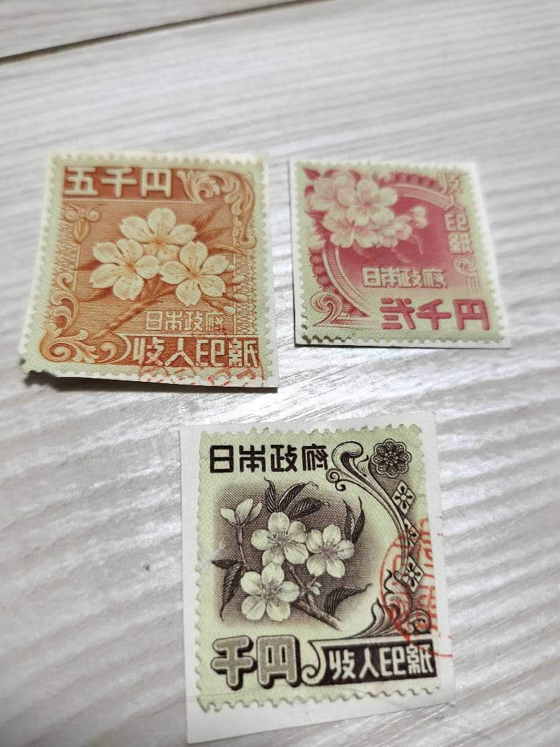 レトロ収入印紙　使用済み　コレクション