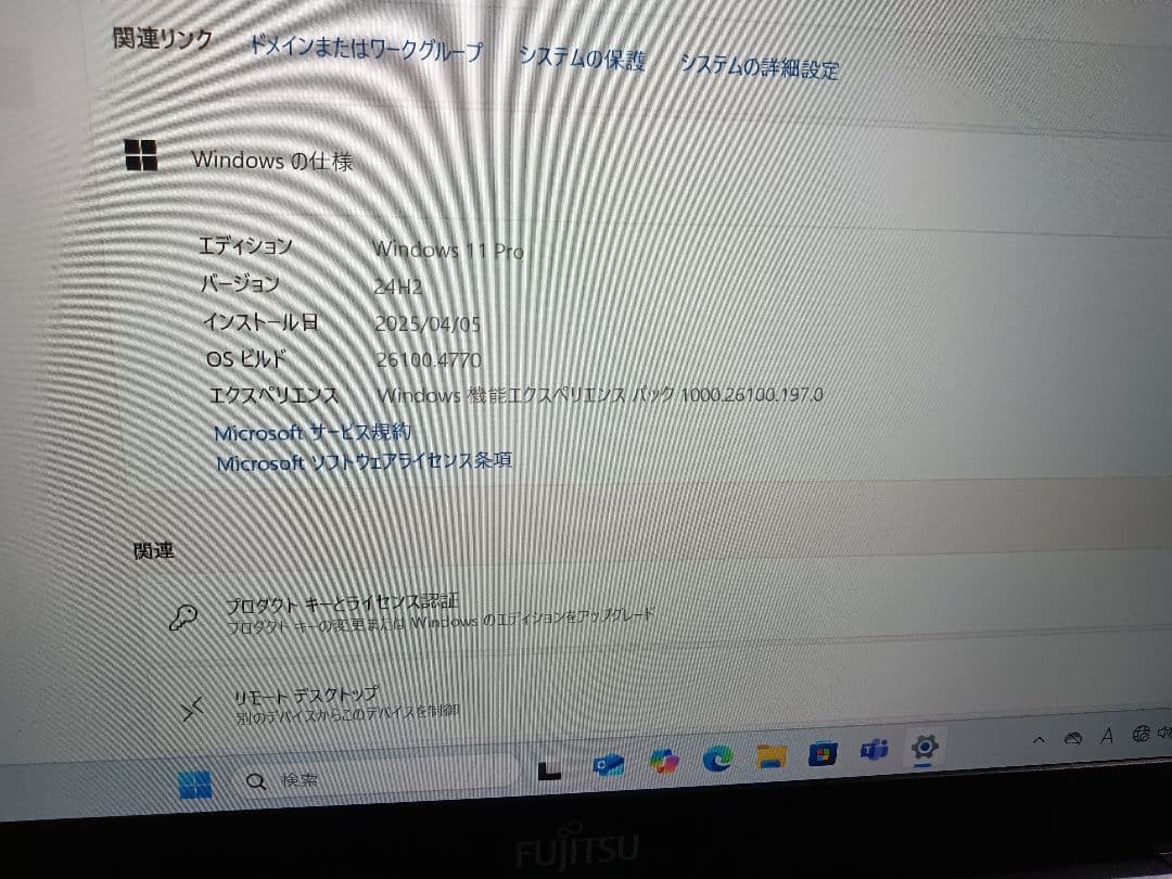 富士通ノートU938/S.i5第7世代.Windows11.Office2021