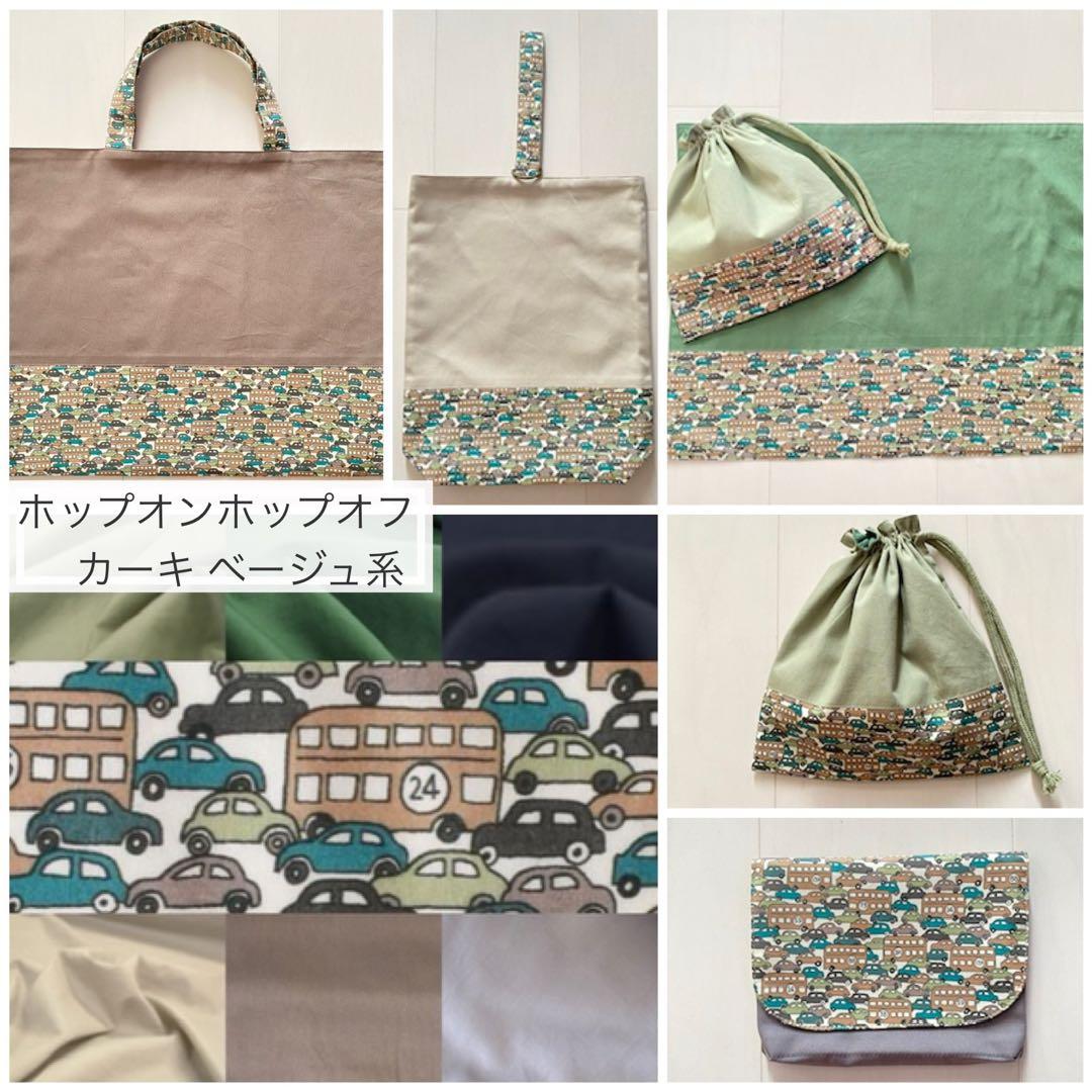 えみ様⭐︎リバティカーズ・アデラジャ×ワッペン入園入学アイテムオーダーページ