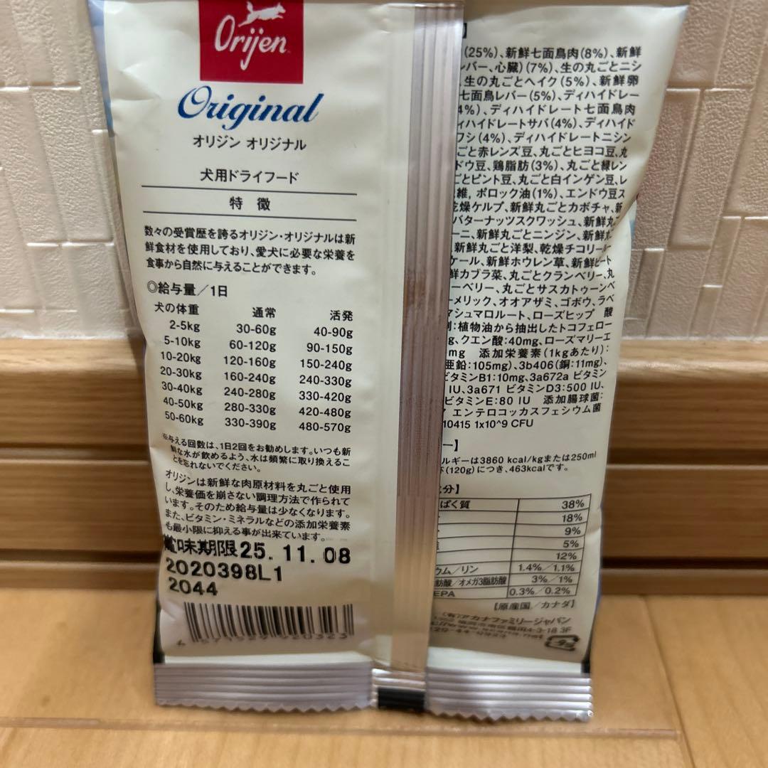 Orijen Original ドライフード 50g✖️56個