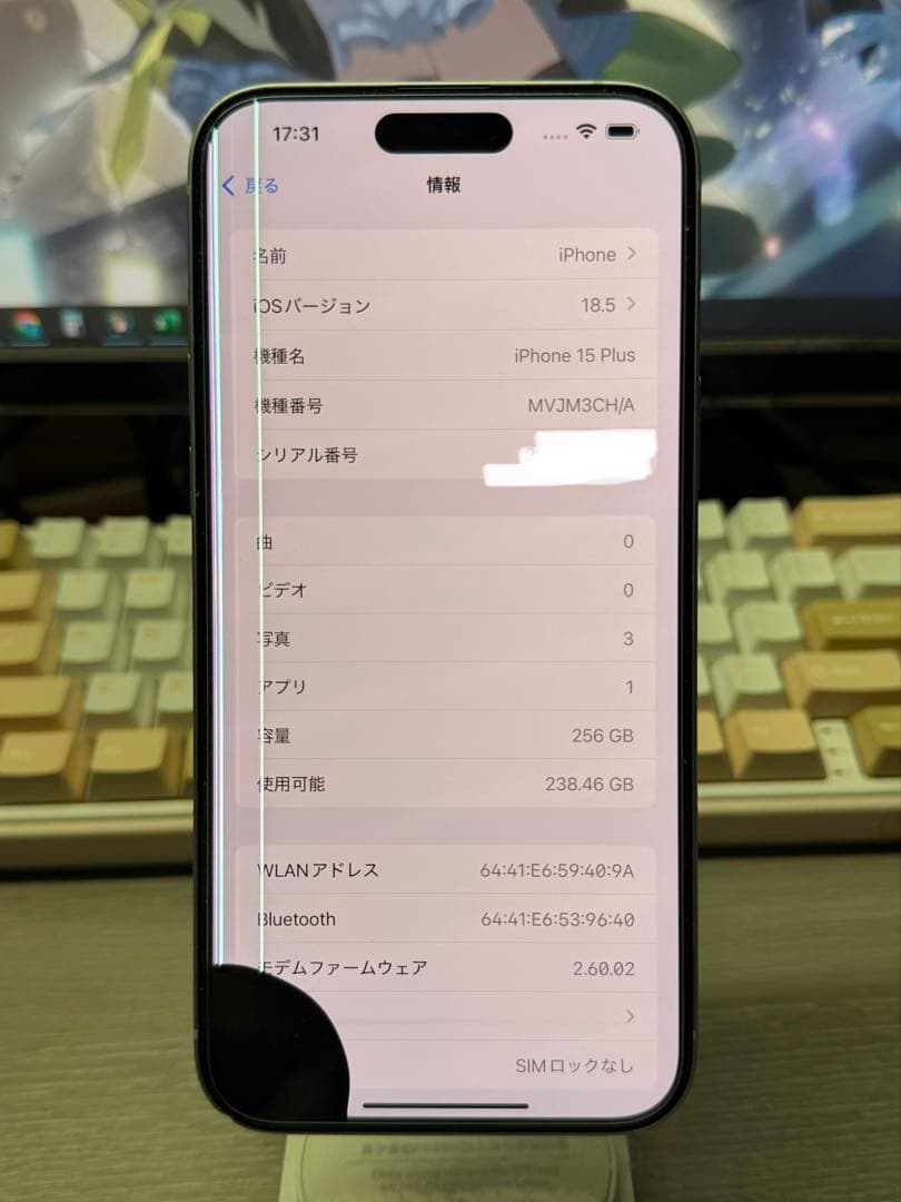 iPhone 15 Plus 256GB ブルー　SIMフリー