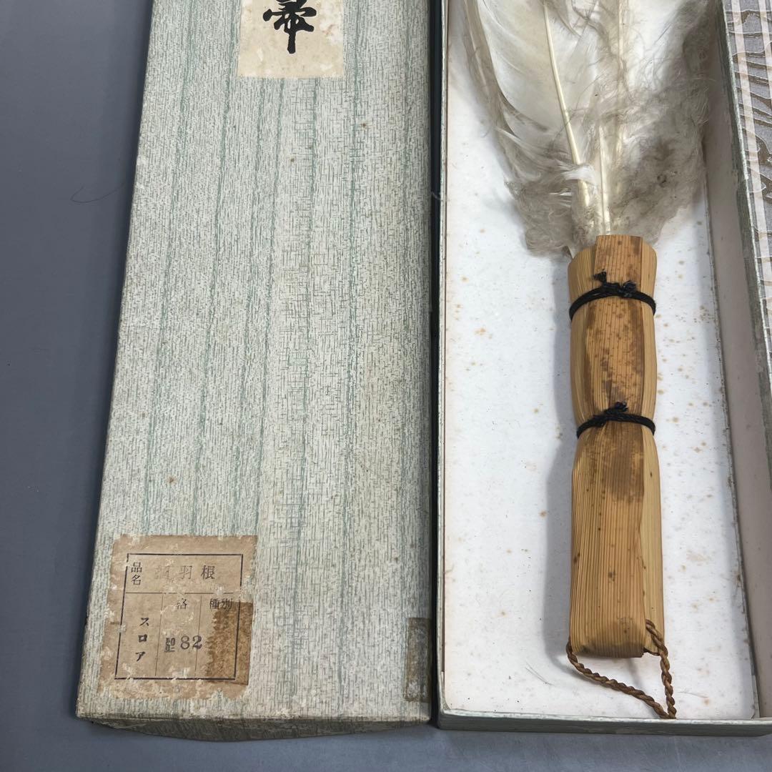 W*o様 羽箒 掴羽根 4点 茶道具 三ツ羽根 茶道具 保管品