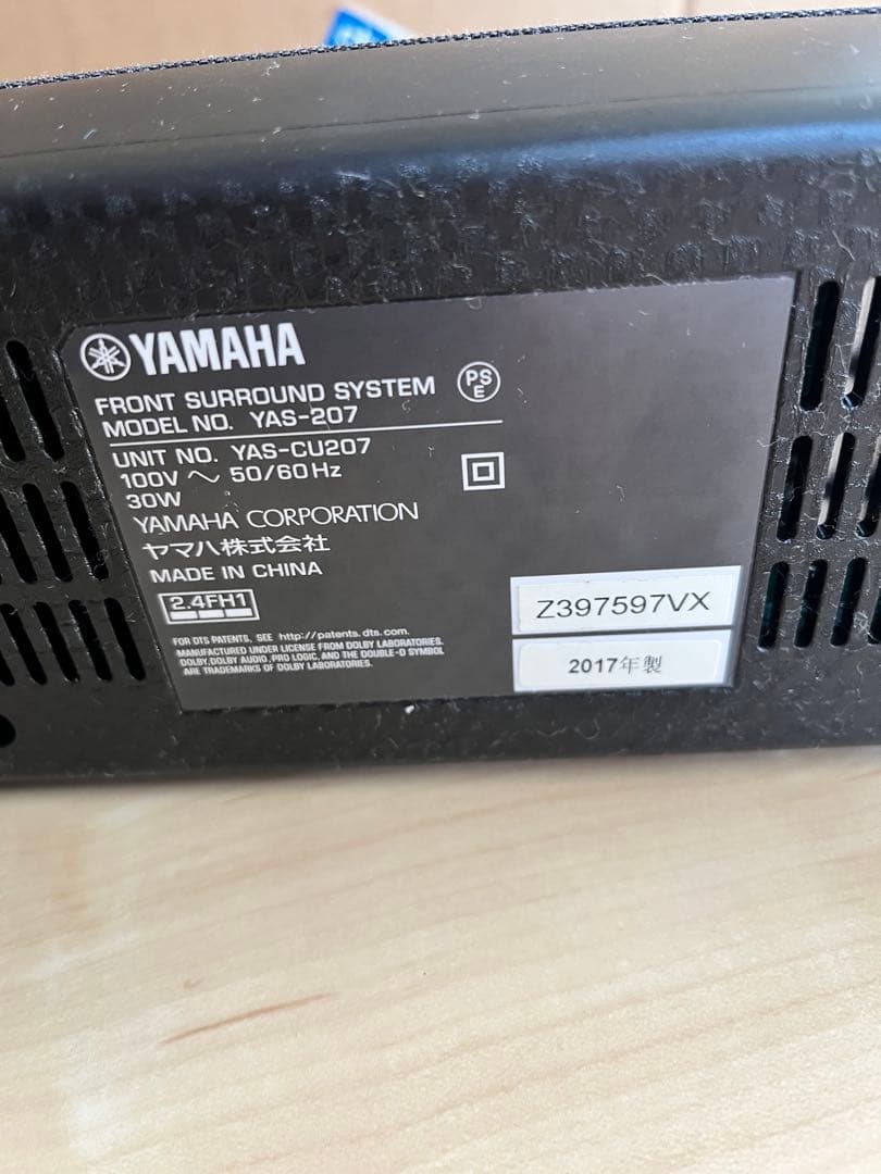 元箱付き　yas-207 ヤマハ　サラウンドスピーカー