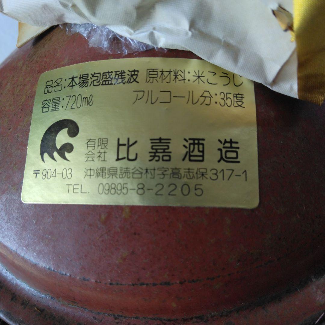 ☆雛祭りセール☆デッカイ事は良いことだ！★シーサー2体
